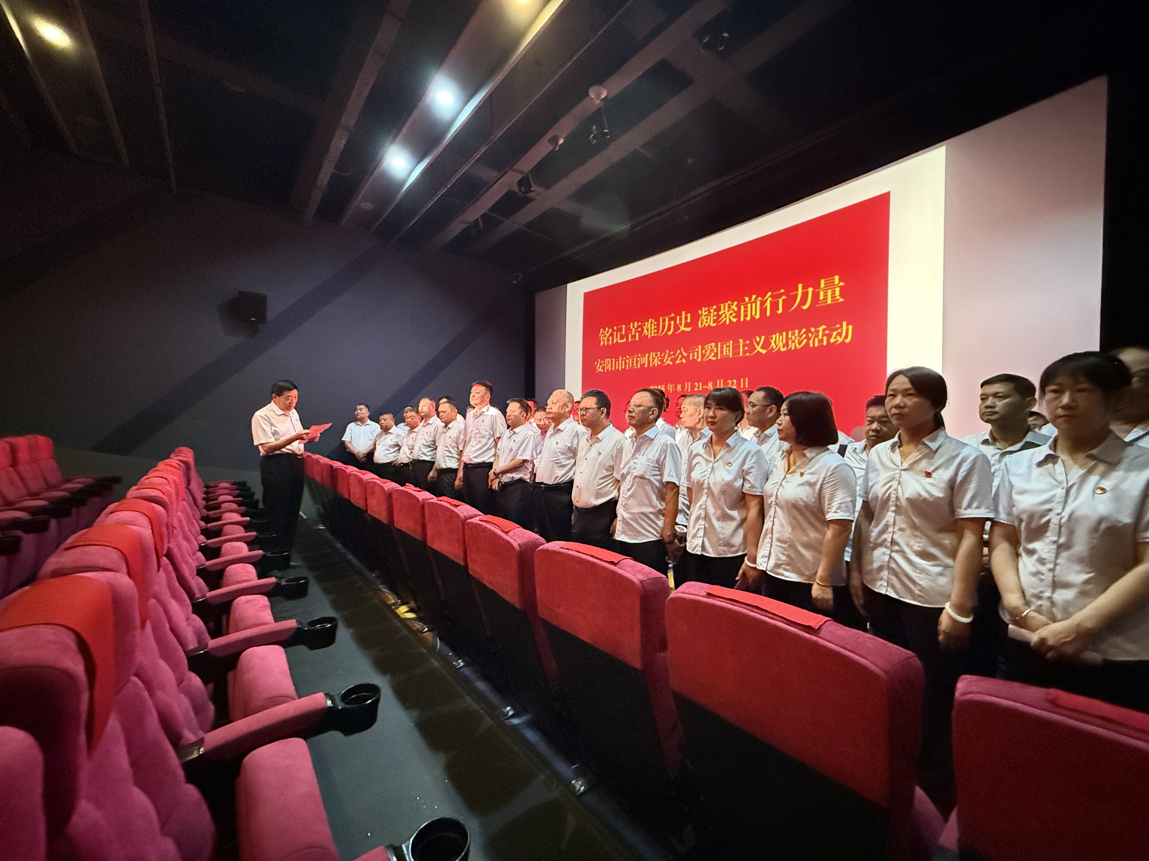 公司組織開展《南京照相館》紅色主題觀影活動